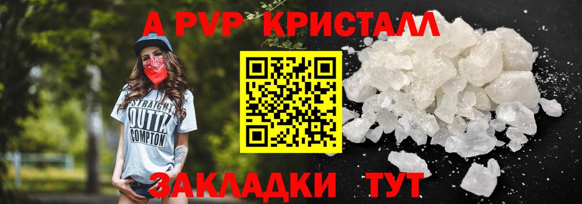 Alpha-PVP кристаллы Волгоград