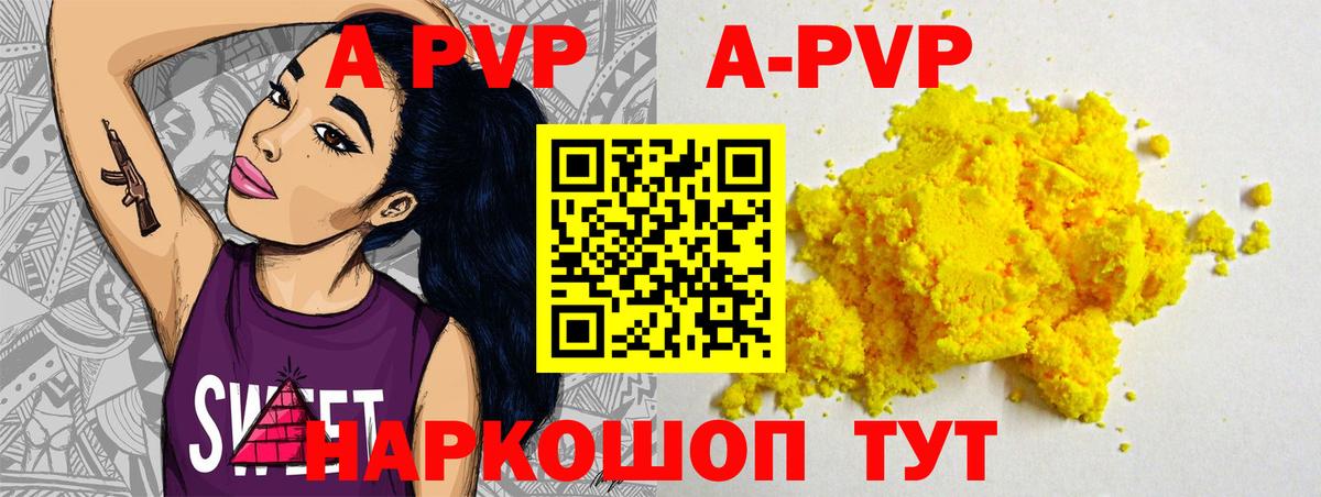 APVP крисы CK  Вход с VPN  Волгоград  купить  цена  Alfa_PVP Соль 
