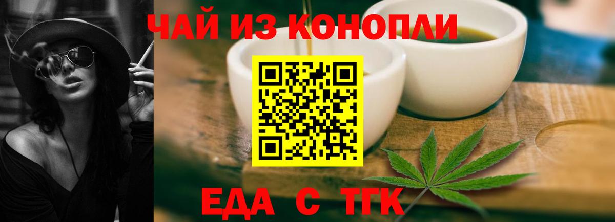 Волгоград  Cannafood конопля  Вход с VPN 
