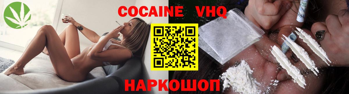 COCAIN VHQ  КОКАИН Боливия  Вход с VPN  Волгоград 