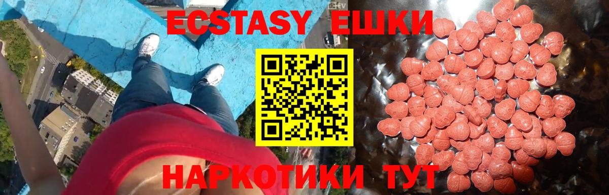 цена наркотик  Вход с VPN  Волгоград  Ecstasy Cube  МЕГА рабочий сайт  ЭКСТАЗИ  Экстази ешки 