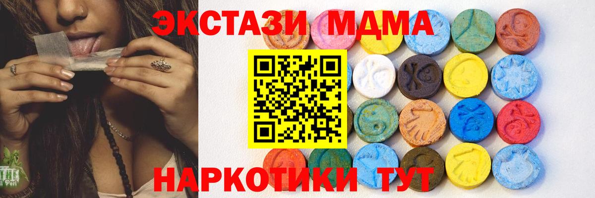 Ecstasy MDMA Волгоград