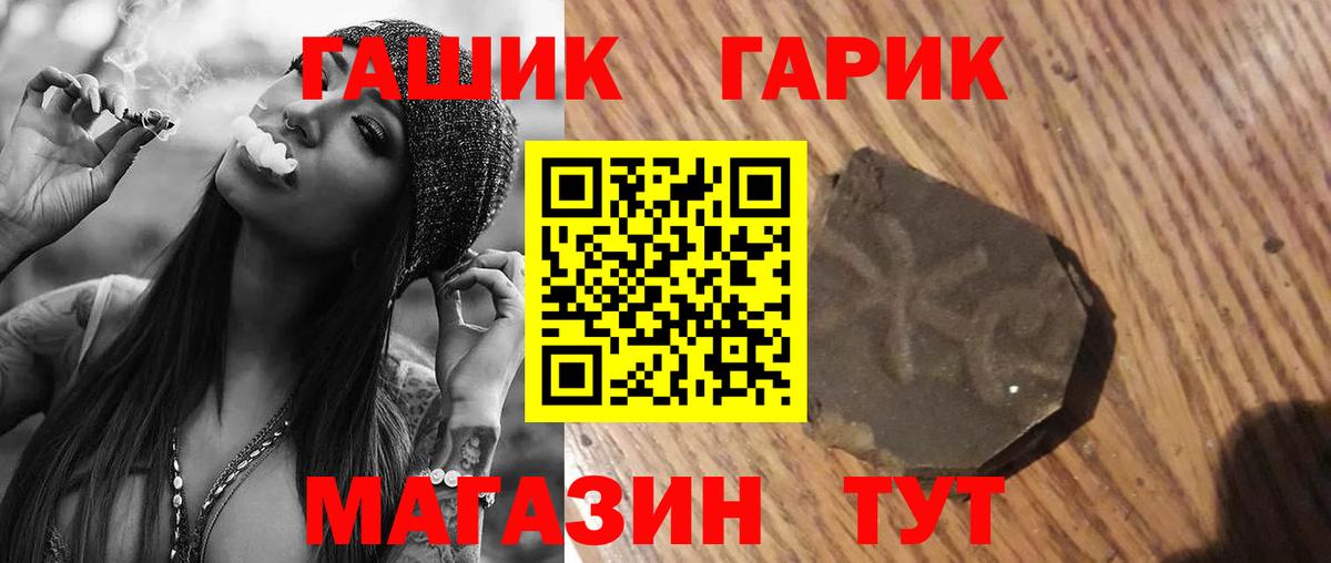 Волгоград  ГАШ ice o lator  где купить наркоту  Вход с VPN  ГАШИШ 40% ТГК 