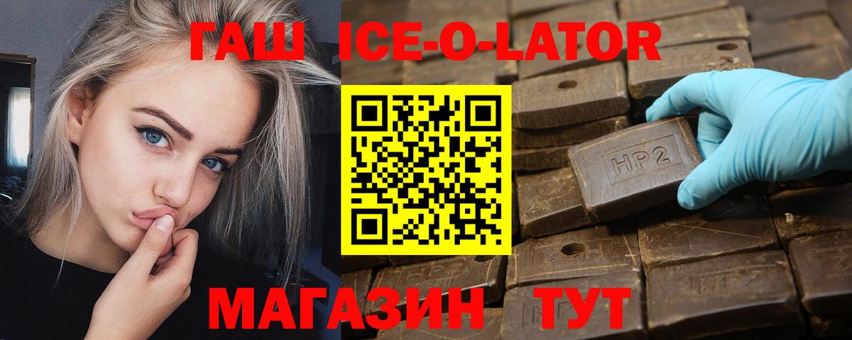 ГАШИШ гашик Волгоград