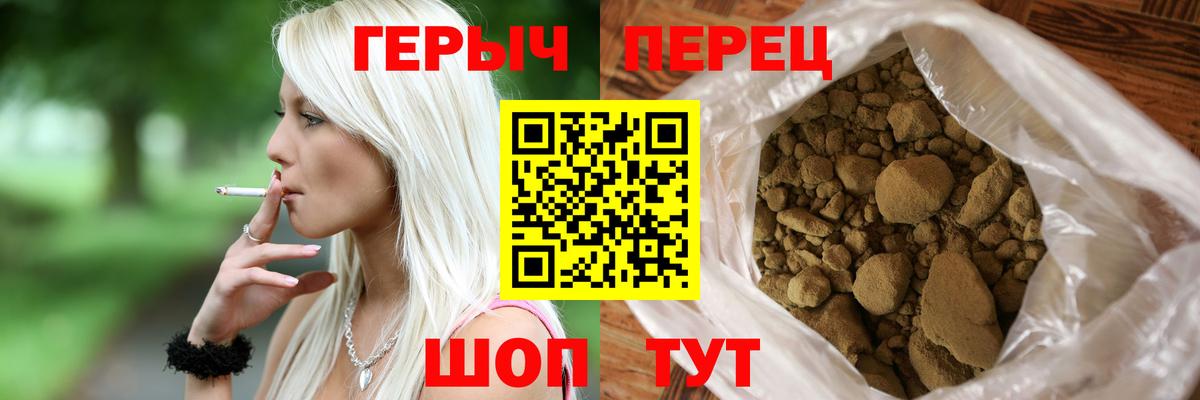 Героин Heroin Волгоград