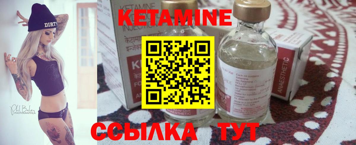 Волгоград  Кетамин ketamine  Кетамин VHQ  Вход с VPN 