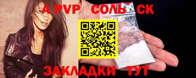сатива Шебекино