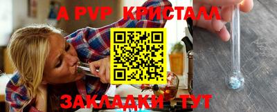 эйфоретик Шелехов