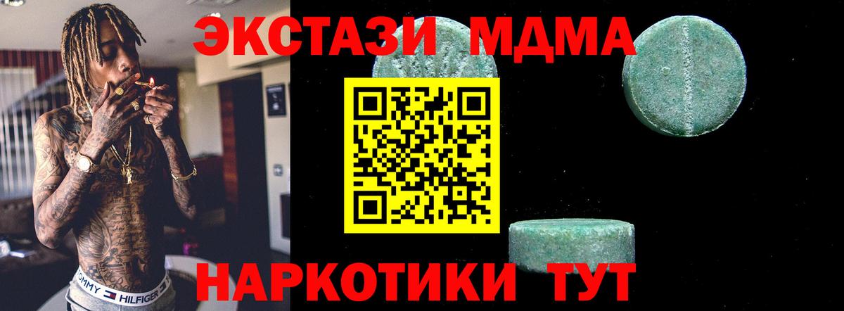 Волгоград  MDMA Molly  МДМА  Вход с VPN  MDMA Molly 