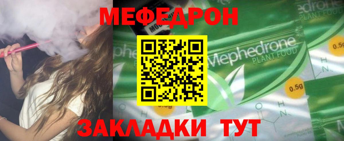Мефедрон Волгоград
