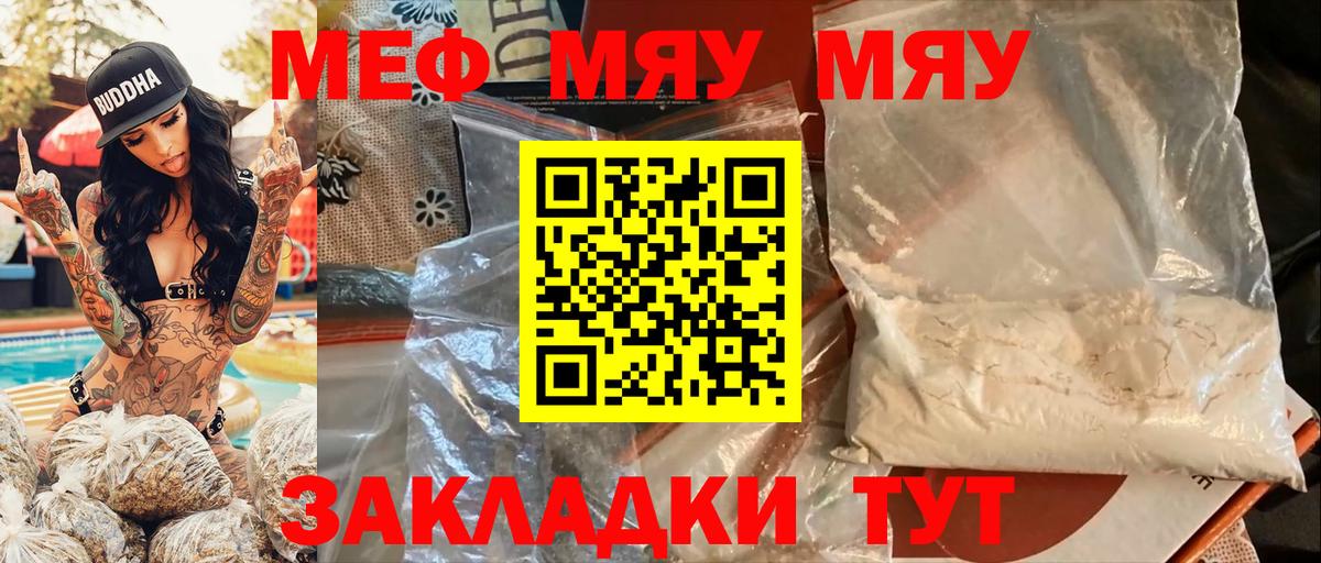 Волгоград  Меф 4 MMC  Меф 4 MMC  Вход с VPN 