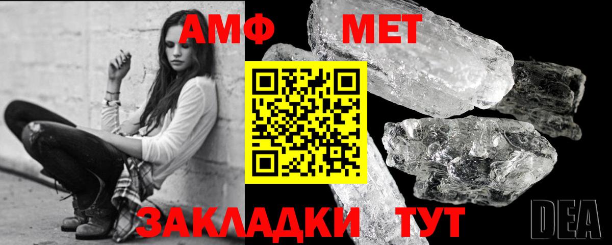 МЕТАМФЕТАМИН винт Волгоград