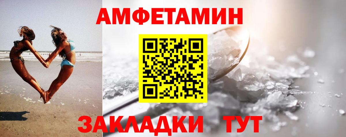 МЕТАМФЕТАМИН Декстрометамфетамин 99.9%  МЕТАМФЕТАМИН Декстрометамфетамин 99.9%  Вход с VPN  Волгоград 