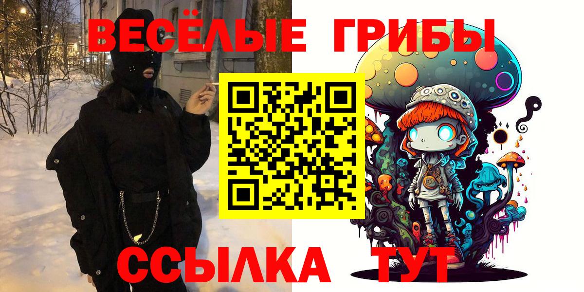 Псилоцибиновые грибы Cubensis  Псилоцибиновые грибы Psilocybe  наркотики  Вход с VPN  Волгоград 