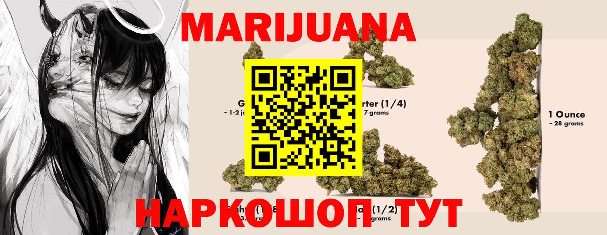 Канабис гибрид  Бошки Шишки гибрид  Вход с VPN  Каннабис THC 21%  Конопля планчик  Волгоград 